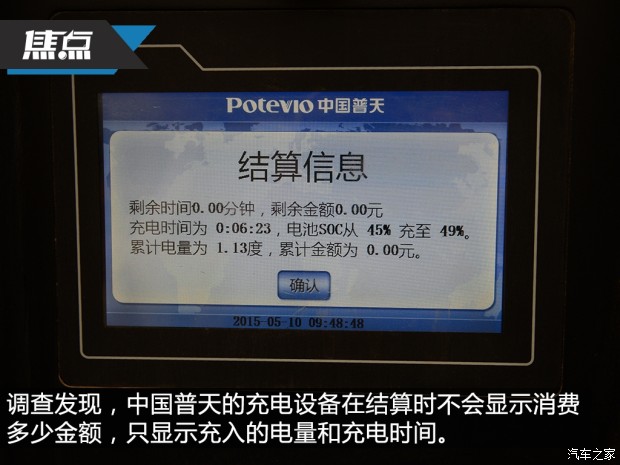焦点电竞菠菜外围app第2期:北京电动车公共充电调查