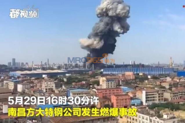 南昌方大特钢电竞菠菜外围app高炉爆炸致1死9伤 旗下钢厂一年三起事故