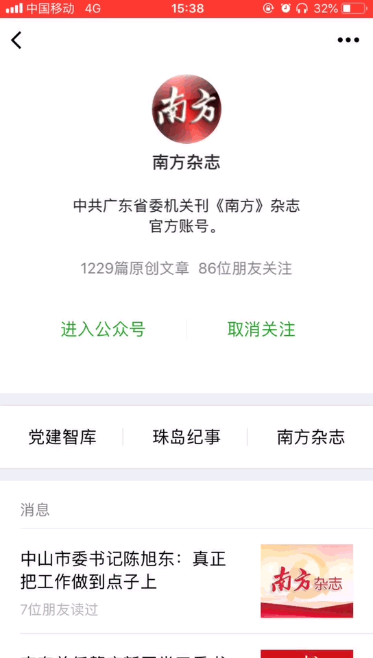 电竞菠菜外围app:四川省发布省政府领导班子分工调整(名单)