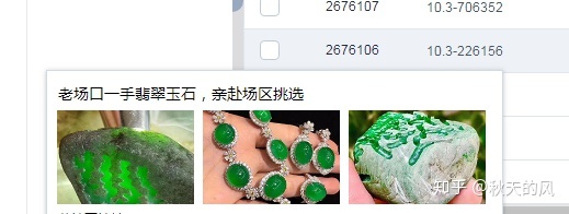 电竞菠菜外围app:翡翠原石在凤凰新闻做广告成本如何
