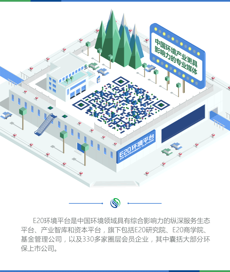 打造绿色电竞菠菜外围app钢铁邯郸模式河北新金与E20环境平台达成合作