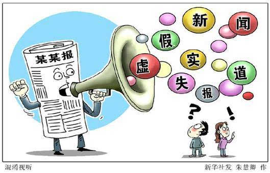 广电电竞菠菜外围app总局通报15家媒体刊发虚假失实报道查处情况