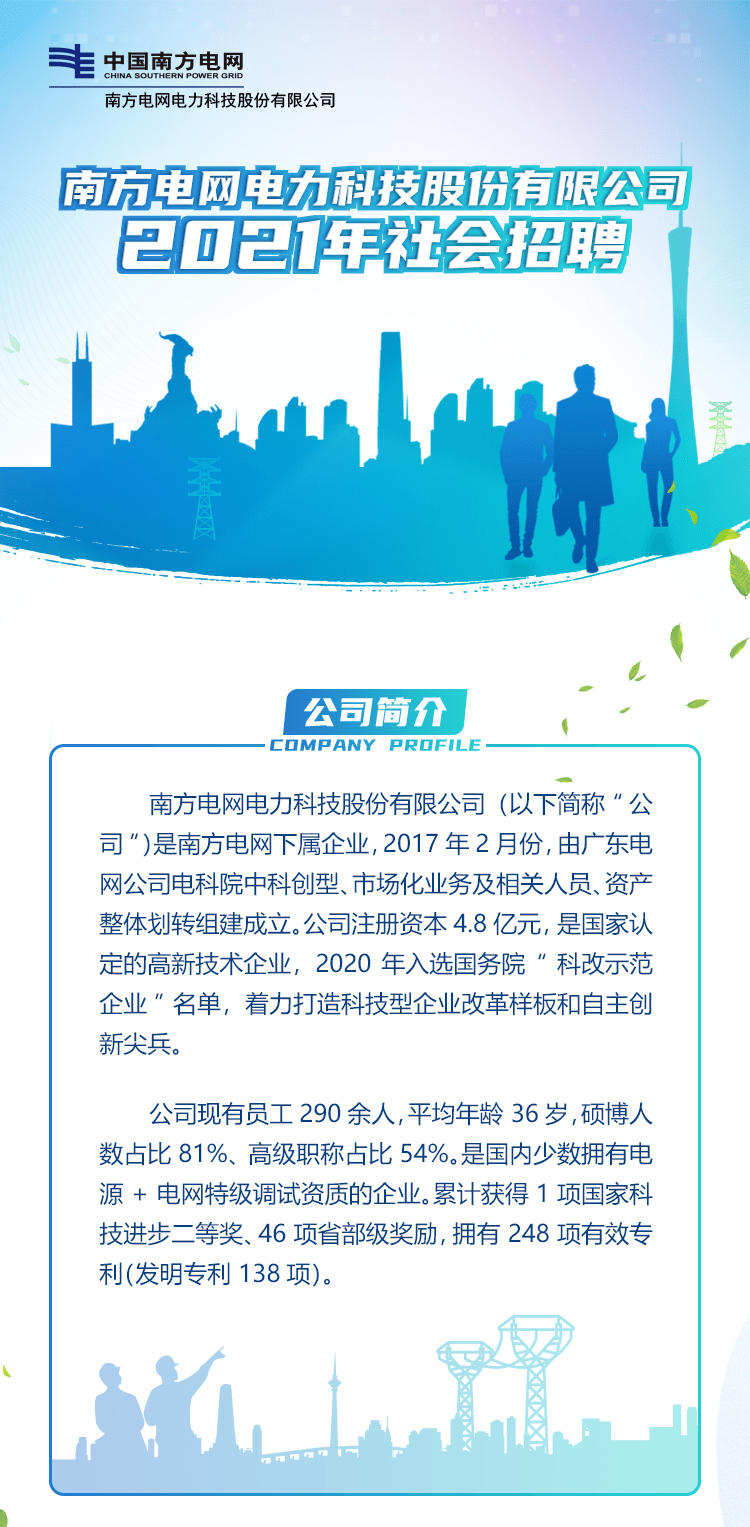 天津弘源慧电竞菠菜外围app能科技有限公司招聘信息