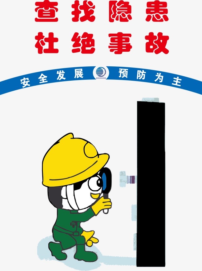 电竞菠菜外围app:施工安全警示牌标语