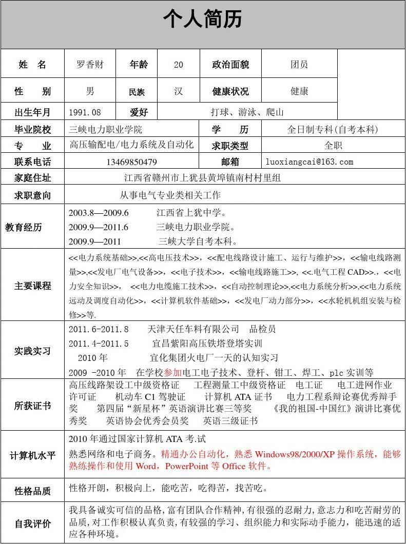 贵州电网有限电竞菠菜外围app责任公司招700人招聘单位上百家