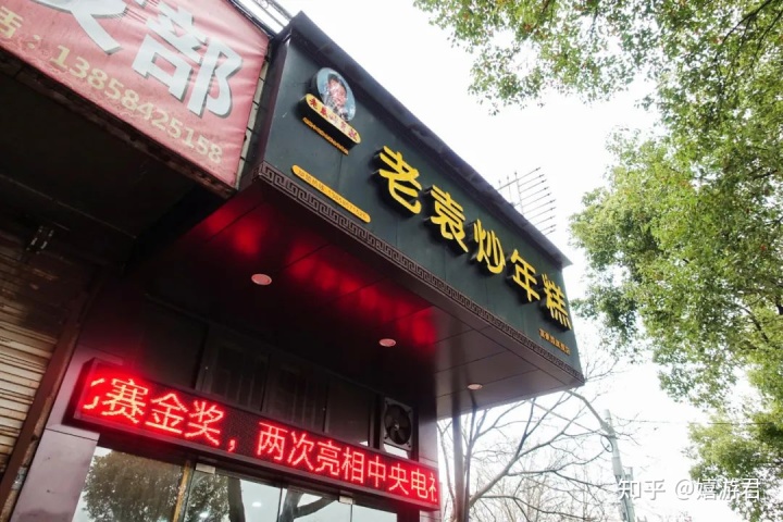 2021中国特色美电竞菠菜外围app食百佳县市榜单公布你的家乡上榜了吗