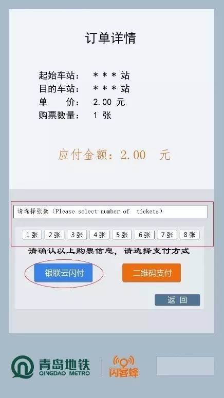 电竞菠菜外围app:12306 中铁客户服务中心 退订的退款金额在哪里