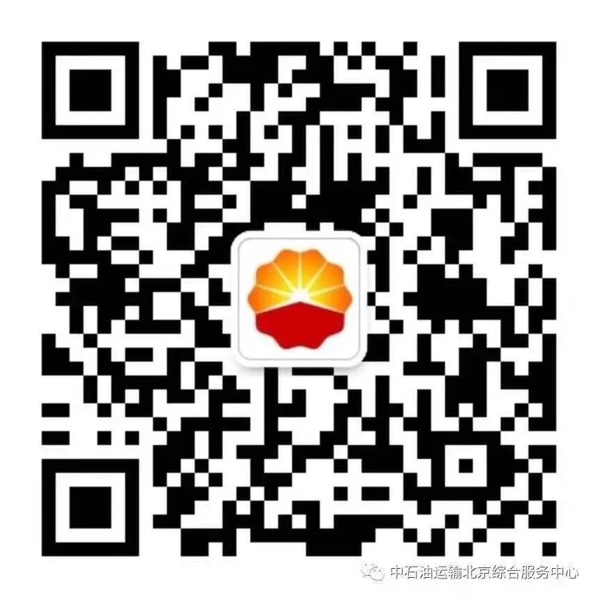 电竞菠菜外围app:中国石油2021年HSE信息系统用户在线培训班在北京综合服务中心成功举办