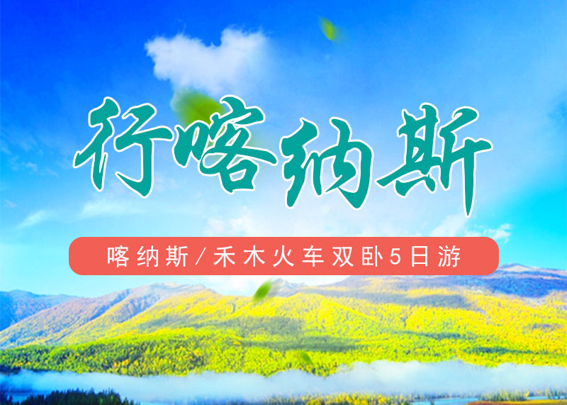 电竞菠菜外围app:蒙古记忆巴里坤大草原高家湖湿地景区巴里坤湖