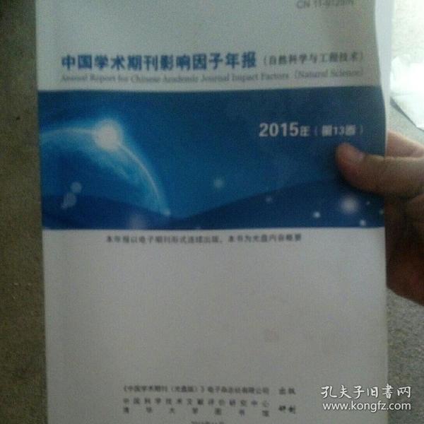 中国科学系电竞菠菜外围app列英文期刊CHINA扫码月刊