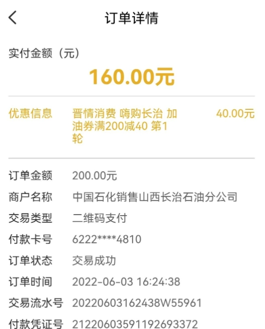 你所电竞菠菜外围app在得地方中国石化加油有优惠啦(组图)