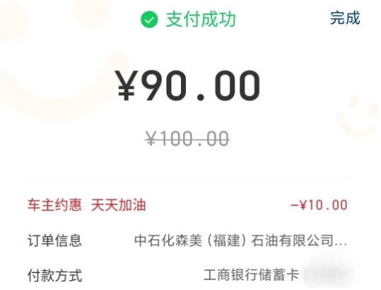 你所电竞菠菜外围app在得地方中国石化加油有优惠啦(组图)