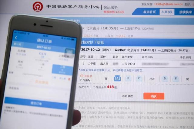 无论在哪里只要登电竞菠菜外围app录网站就可以办理中国铁路互联网购票业务